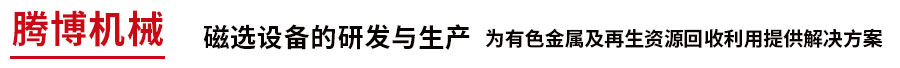 保定市莲池区腾博机械设备厂